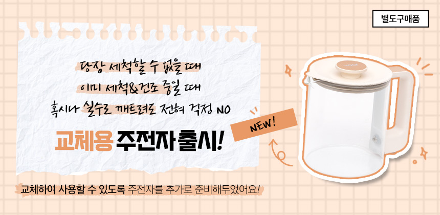 보아르 아가맘마 퓨어 분유포트 통유리 전기 커피포트 무선 멀티 주전자 보온 안심세척 상세 이미지 2