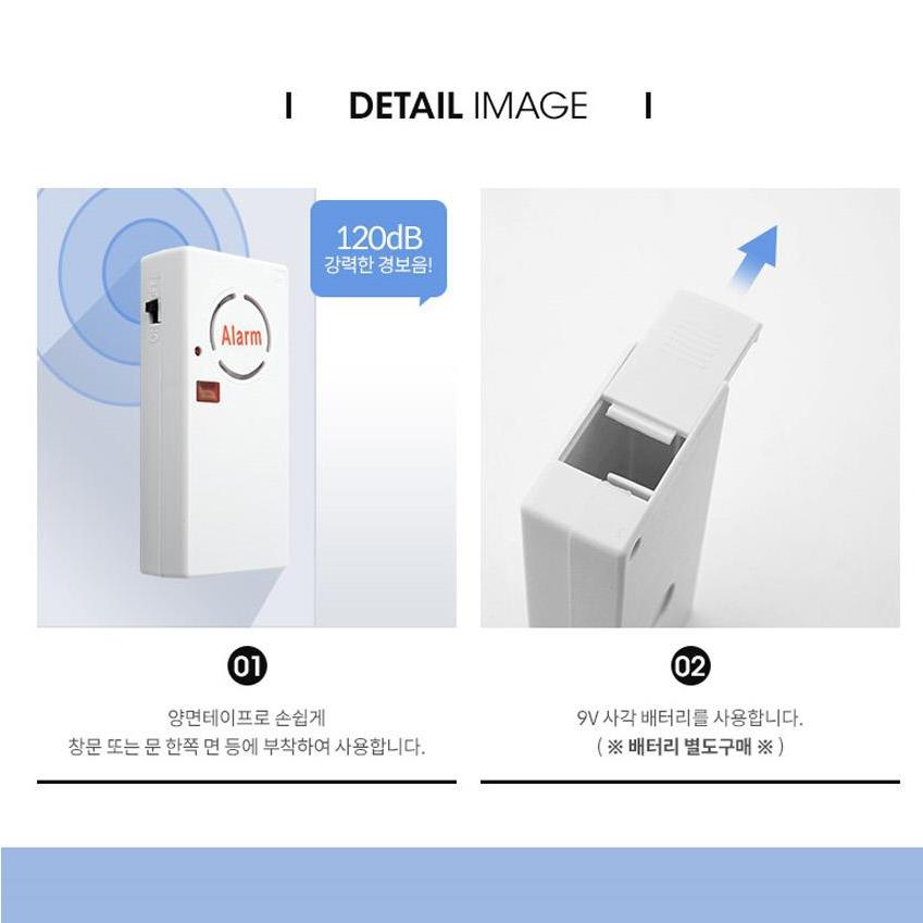 출입 알람 센서 문열림 알람 현관문 경보기 - 상세 이미지 4