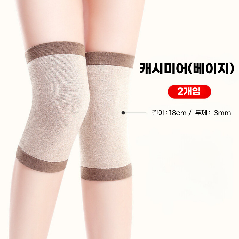 캐시미어 무릎아대 보호대 무릎토시 2개입 1세트 - 상세 이미지 3