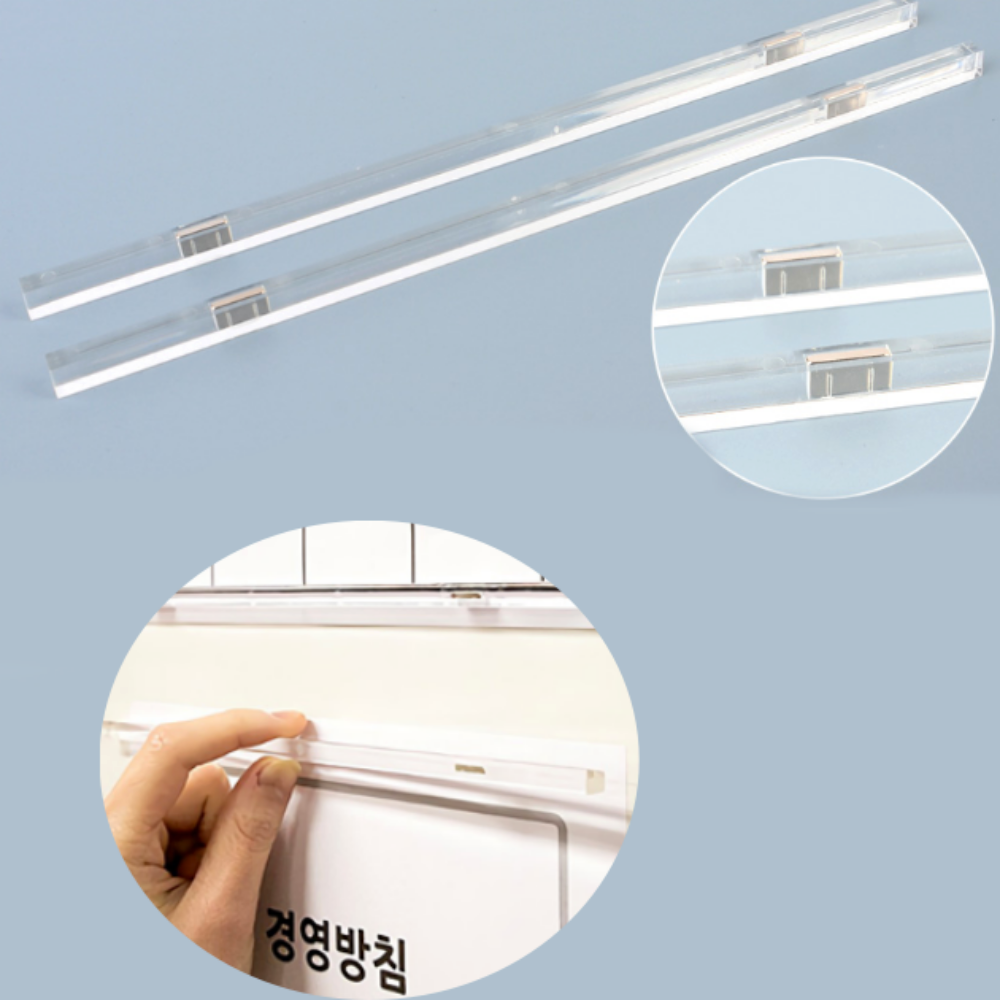 슬림디자인 마그넷바 일자형 사무실알림판 자석게시판 투명아크릴 안내문고정 게시판자석 2P - 상품 이미지
