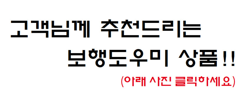 하이워커 장애인보행기 노인보행보조기 어르신보조걸음 환자 재활 어깨보행차 병원 환자용 뱃원 판매처 상세 정보 이미지 1