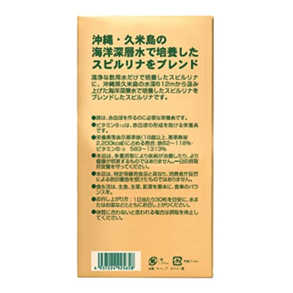 Japan Algae 해양심층수 스피루리나 100% 2200정 일본제 이미지 2