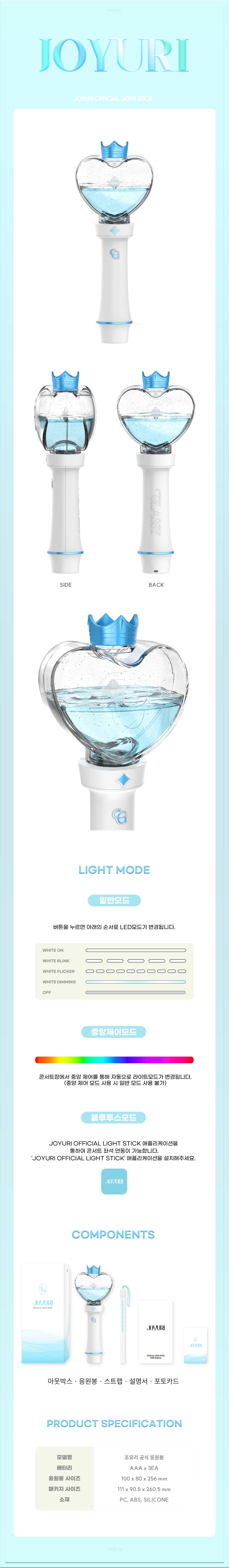 JO YURI Lightstick