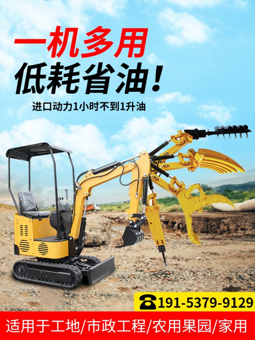 미니 포크레인 소형 굴착기 농업용 - 상세 이미지 2