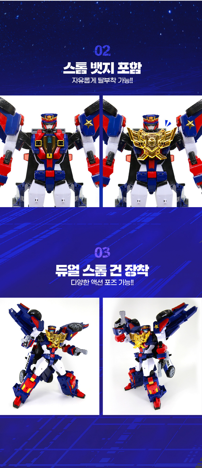 最強警察ミニ特攻隊ストームチェイサーメガパトロールキャップメガファイアキャップ警察車消防車変身ロボット玩具