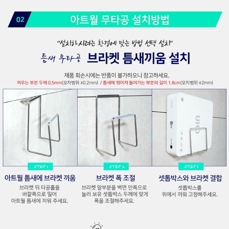 셋톱박스 숨기기 아트월 브라켓 무타공 아트월 선반 공유기 숨기기 이미지 6