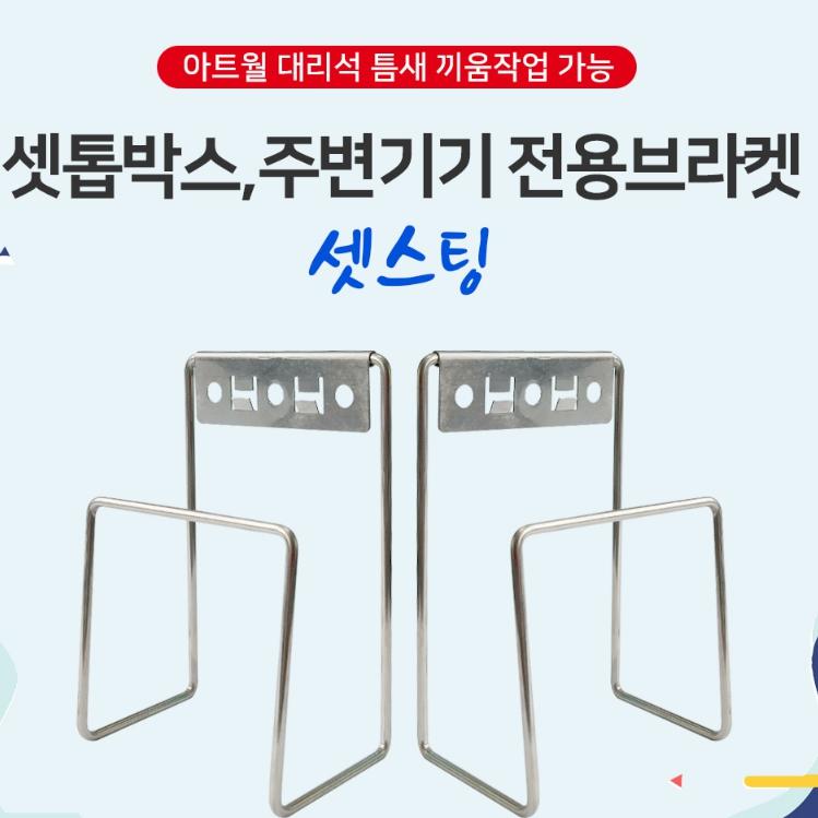 셋톱박스 숨기기 아트월 브라켓 무타공 아트월 선반 공유기 숨기기 - 상세 이미지 3