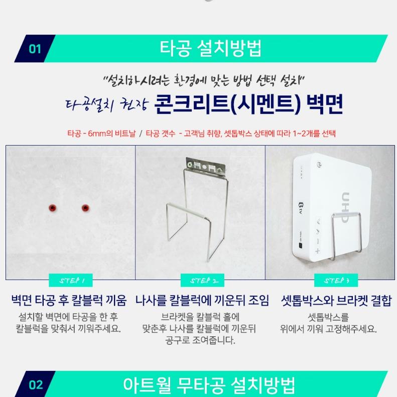 셋톱박스 숨기기 아트월 브라켓 무타공 아트월 선반 공유기 숨기기 - 상세 이미지 5