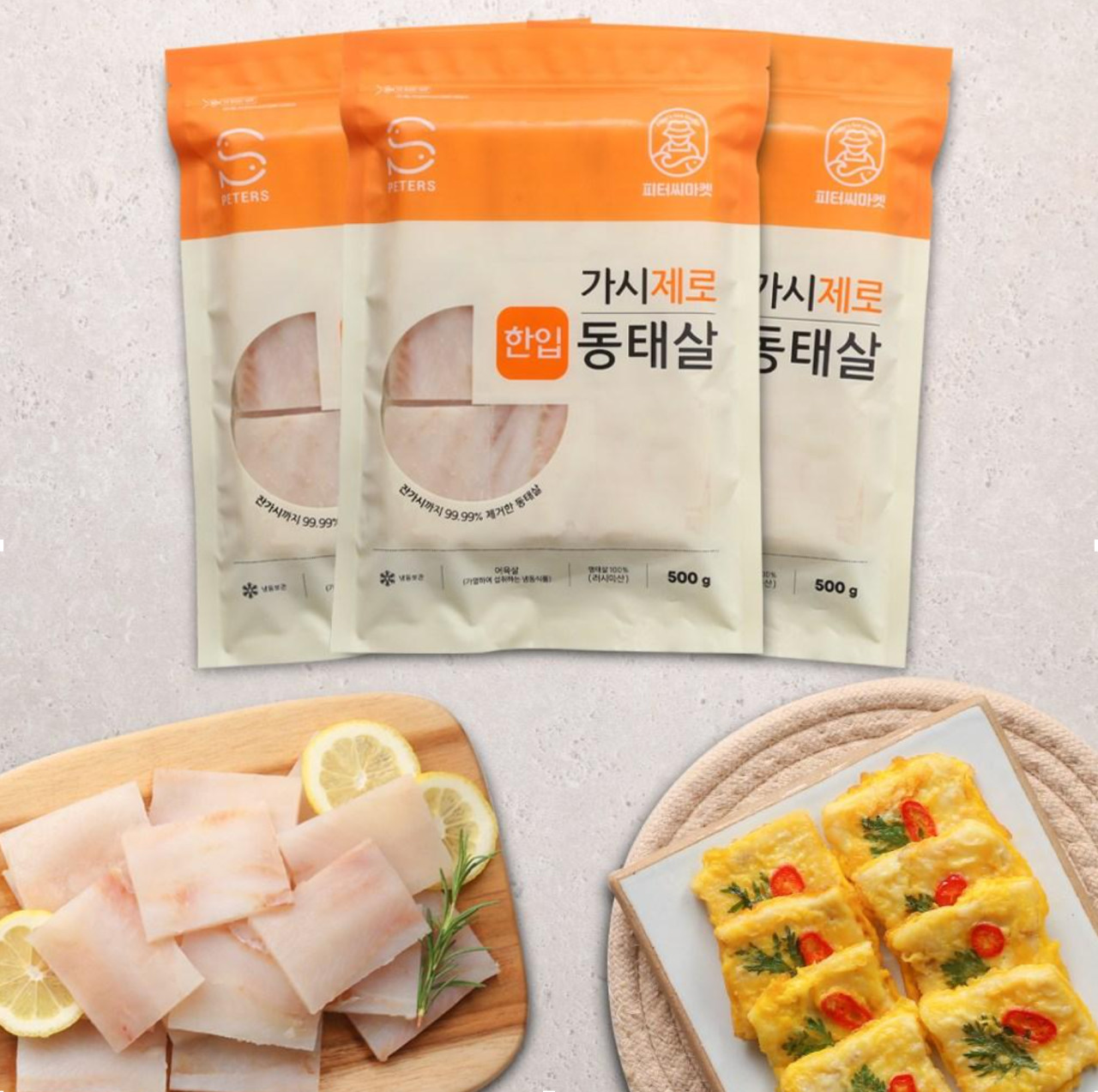 피터씨마켓 가시제로 순살 한입 동태살 500g, 3개 - 상품 이미지