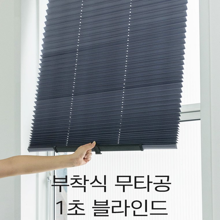 블라인드 설치방법 베란다 창문핏 무타공 탑다운 베란다 꺼꾸로 버디컬 불라인드 알루미늄 소형