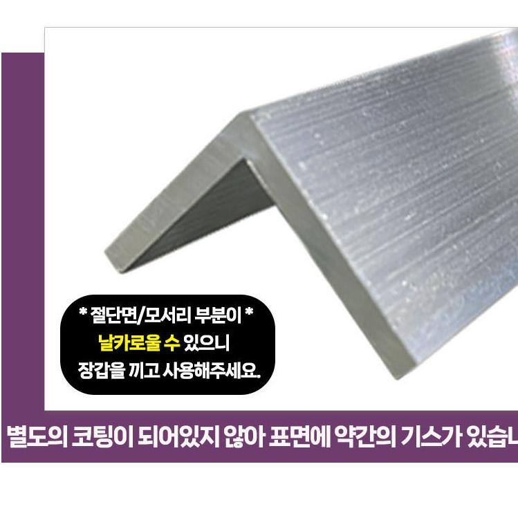 ㄱ자 앵글 ㄱ자 브라켓 알루미늄 꺽쇠ㄱ자 철물 50x50 - 상세 이미지 5