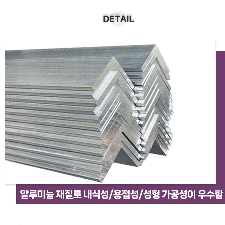 ㄱ자 앵글 ㄱ자 브라켓 알루미늄 꺽쇠ㄱ자 철물 50x50 - 상세 이미지 4