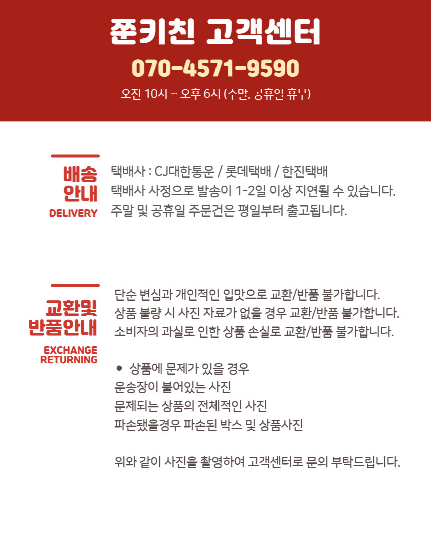 쭌키친 메인 이미지.jpg