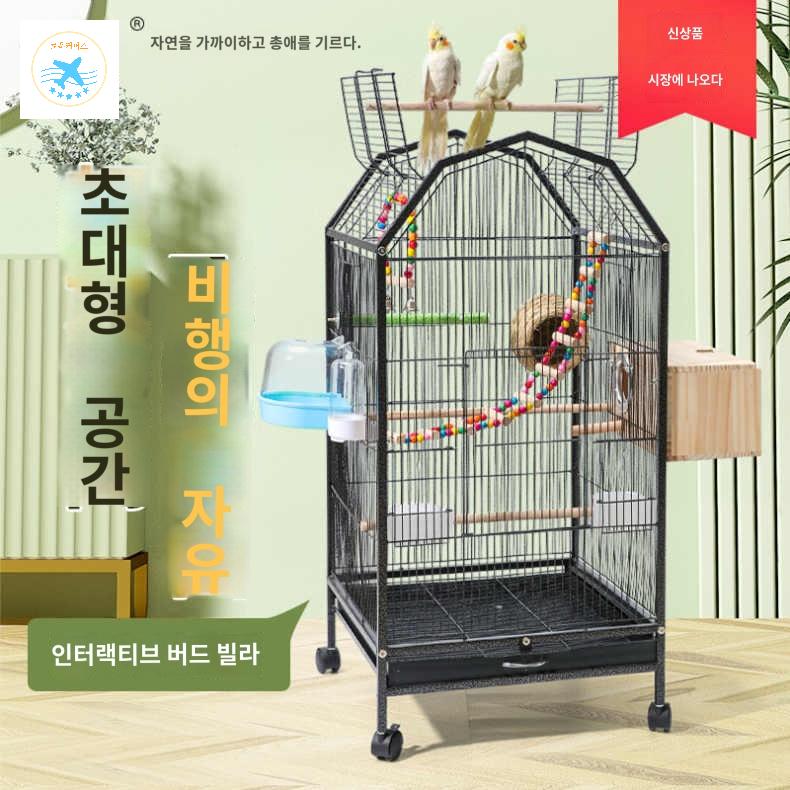 이동식 잉꼬 새장 하우스 앵무새 대형 애완조 놀이터 - 상품 이미지