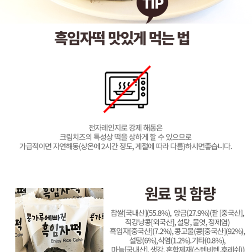 블루탐 제주도 오메기떡 흑임자떡 맛집 개별포장 20개 영양간식 선물용 - 상세 이미지 2