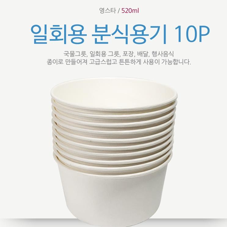 일회용 국그릇 종이 밥그릇 일회용 그릇 떡볶이 용기 - 상세 이미지 2