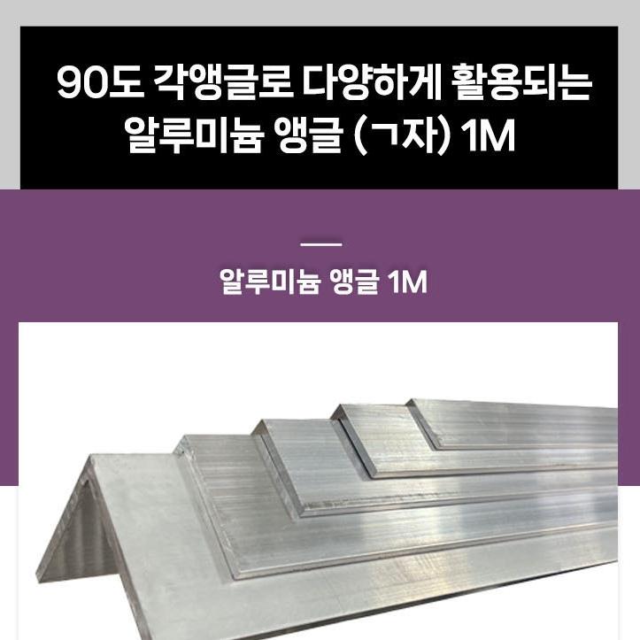 ㄱ자 앵글 ㄱ자 브라켓 알루미늄 꺽쇠ㄱ자 철물 50x50 - 상세 이미지 3