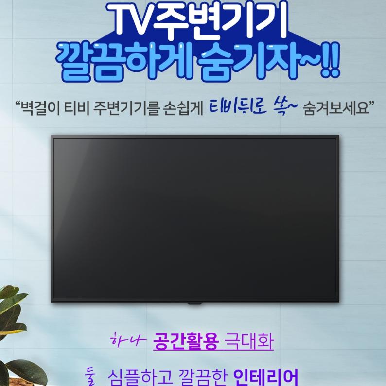 셋톱박스 숨기기 아트월 브라켓 무타공 아트월 선반 공유기 숨기기 - 상세 이미지 2