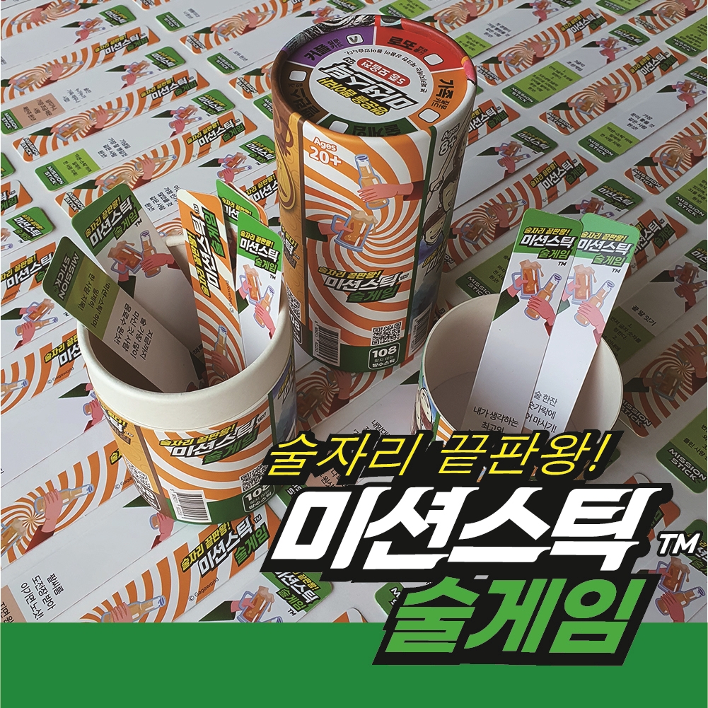 질문카드 게임 끝판왕 미션스틱 시리즈-로또645 행운번호 커플 밸런스게임 아이스브레이킹 - 상세 이미지 3