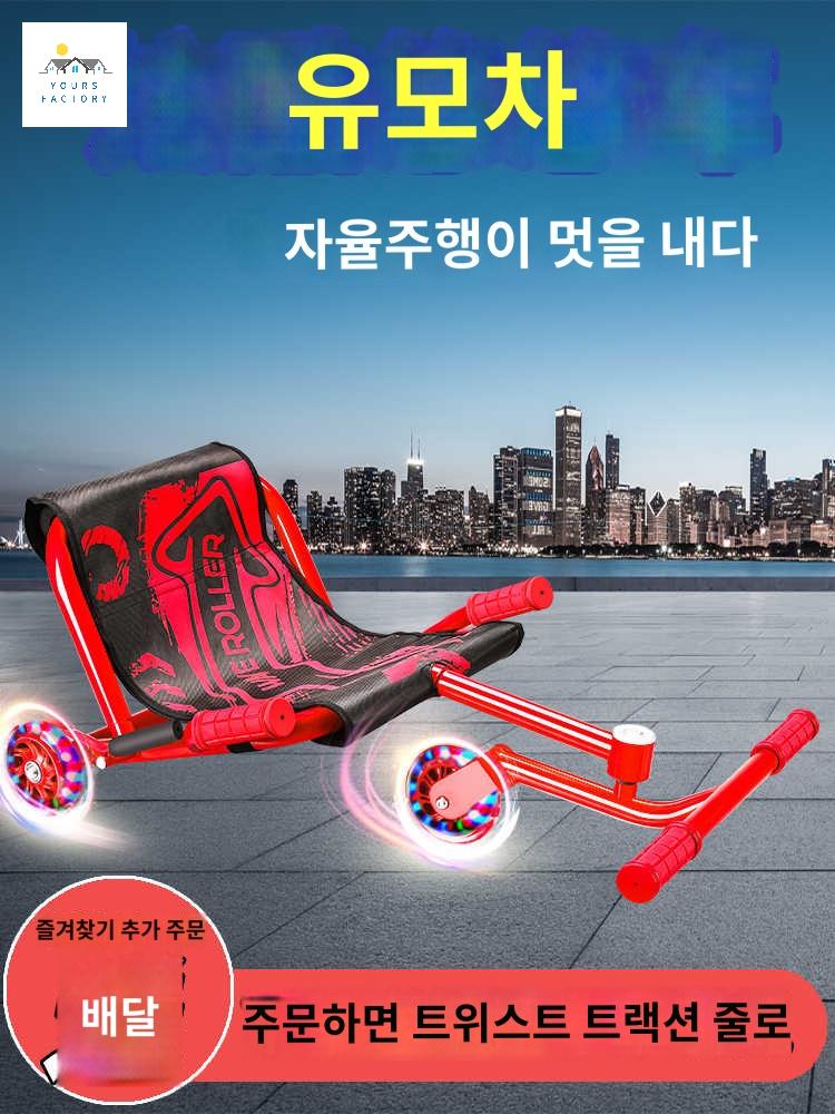 킥보드 카트 두발 발자동차 레이싱 웨이브롤러 고카트 - 상품 이미지