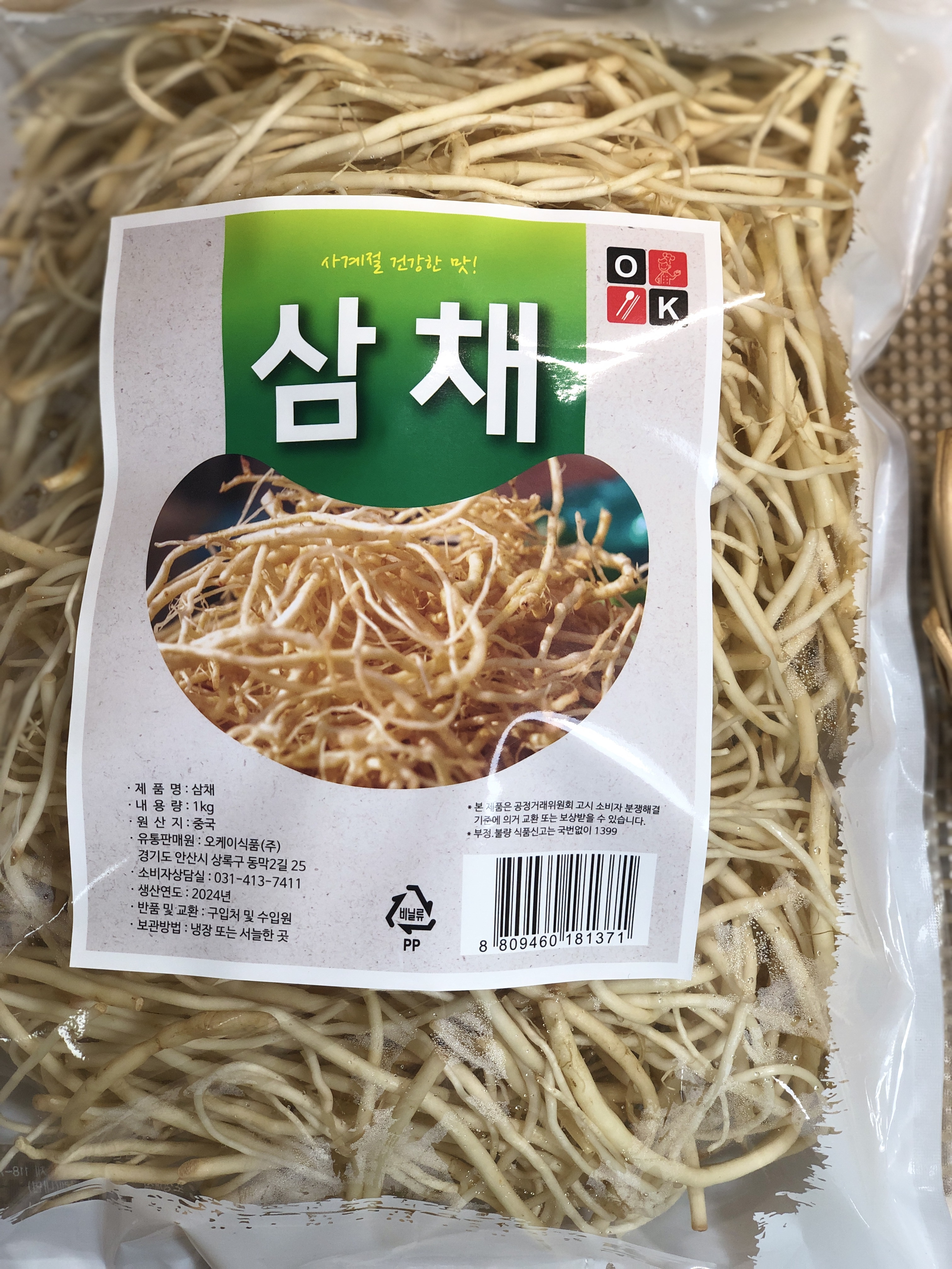 특A급 삼채 1kg 신선 부추 뿌리 생 삼체 뿌리부추 효능 무침 산나물 맛집 대용량 반찬 - 상세 이미지 4