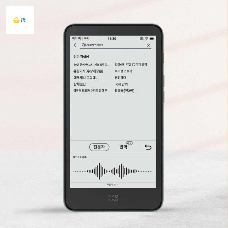 미니 모안 전자책 이북리더기 디지털 - 상세 이미지 3