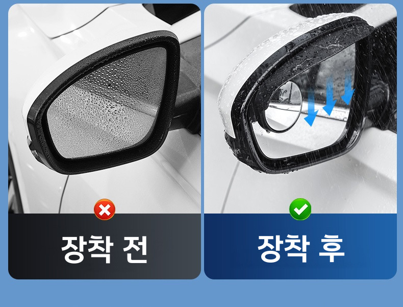 [운전석+보조석] 자동차 차량용 보조 사이드미러 거울 사각지대 주차 후진 광각 미러 - 상세 이미지 4