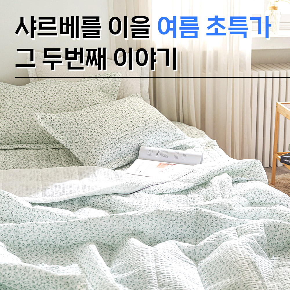 여름이불 올리브 시어서커 누빔이불 SS 스노우리플 지지미 이미지 6