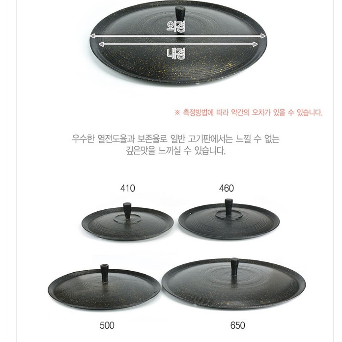 대형 솥뚜껑 불판 65cm 고깃집 불판 코팅불판 삼겹살판