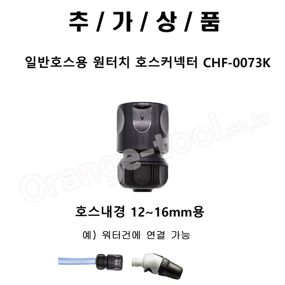 FITT 노즐 스프레이 워터건 단순 간편한 2종 분사모드 IKON YOYO 물호스 분사기 - 상세 이미지 3