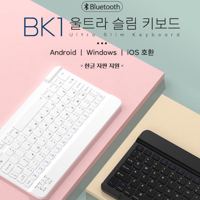 8인치 소형 키보드 텐키리스 작은 키보드 사무용 슬림 키보드 - 상세 이미지 3