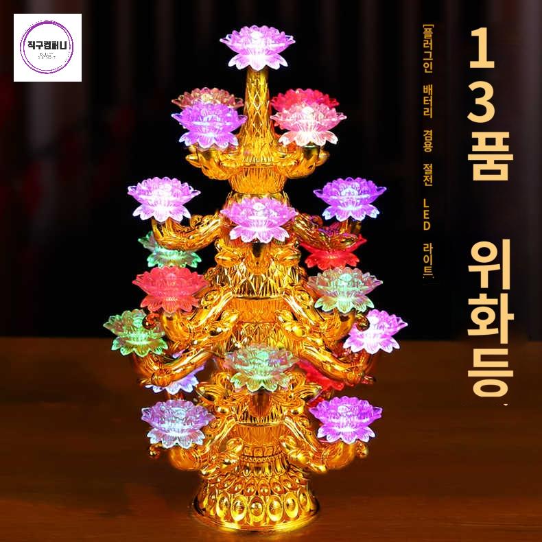 만월등 인등 공단등 연꽃잎 초파일 연등 전선 등 - 상품 이미지