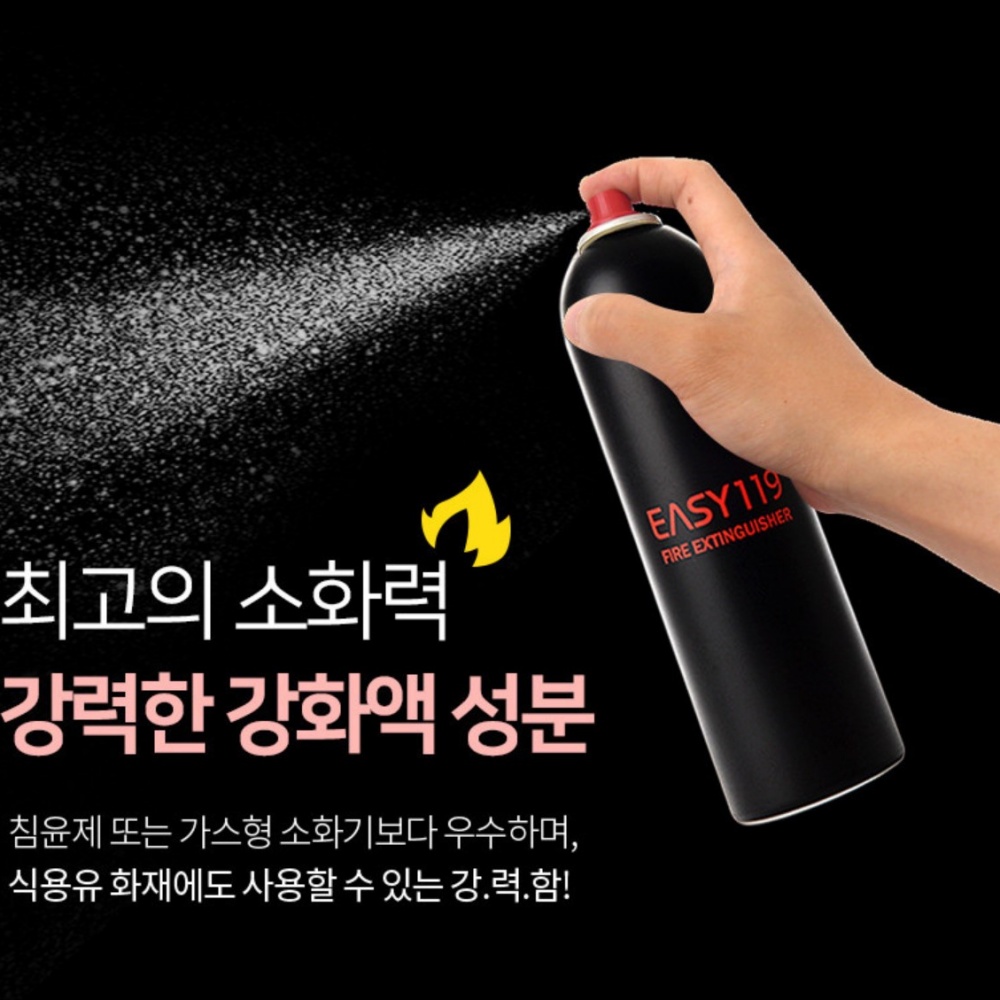 소화기 가정집 차량용 미니 자동차겸용소화기 이미지 7
