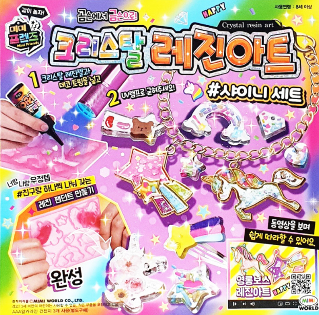 크리스탈 레진아트 하트쉐이커 촬영세트 조개램프 여아 주얼리 만들기 장난감 - 상세 이미지 5