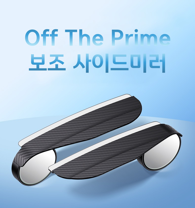 [운전석+보조석] 자동차 차량용 보조 사이드미러 거울 사각지대 주차 후진 광각 미러 - 상세 이미지 2