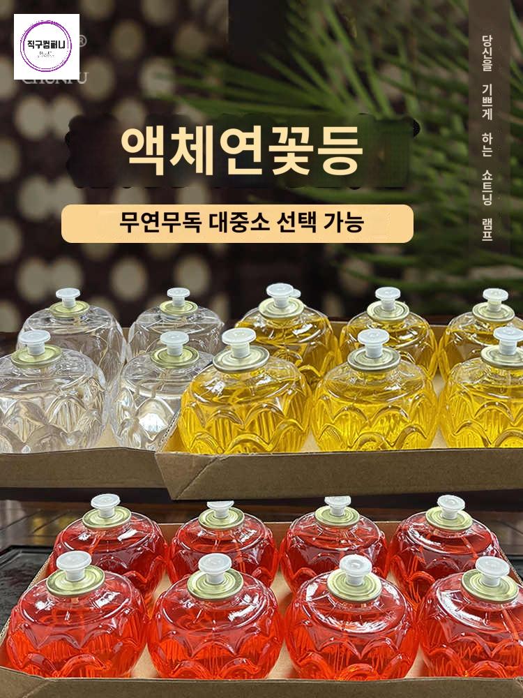 법당 재료 연꽃잎 램프 인등 공단등 한지 연등 연화등 - 상품 이미지