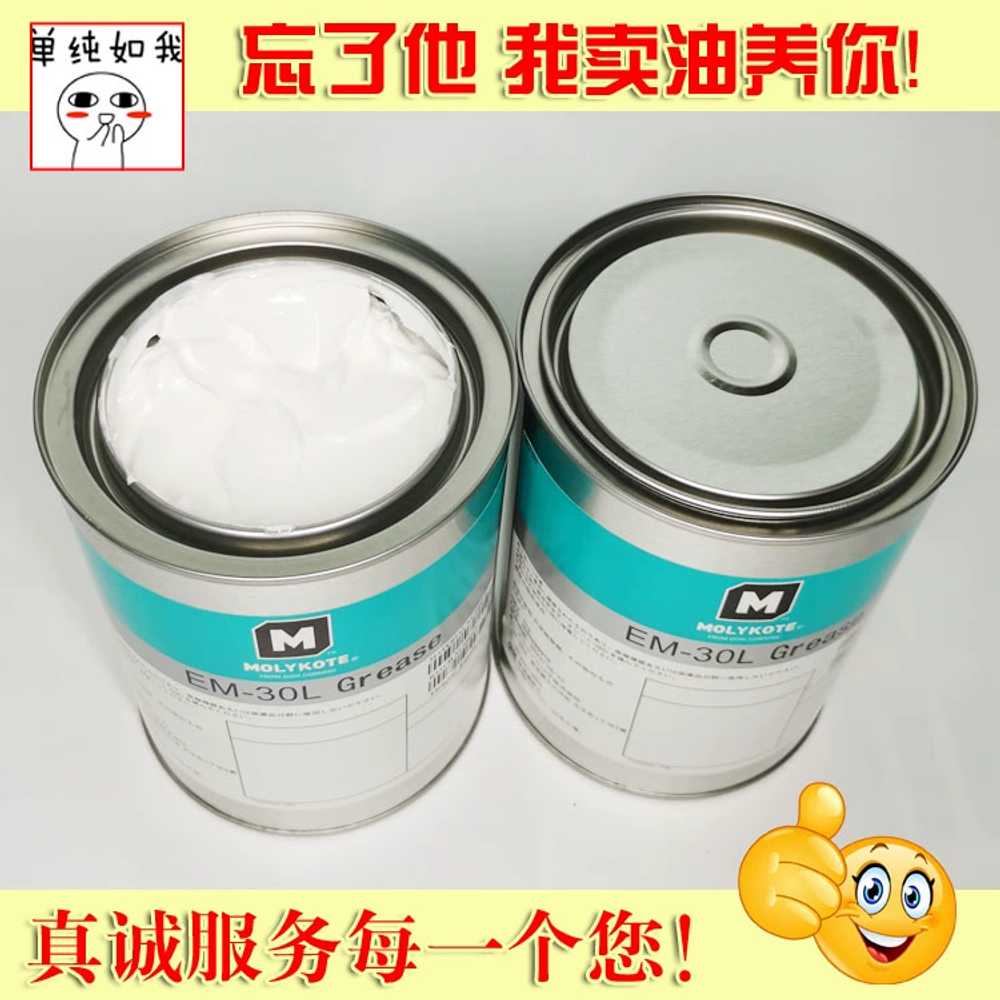 몰리코트 프린터 기어 백색 윤활 오일 1kg EM 30 50 - 상세 이미지 4