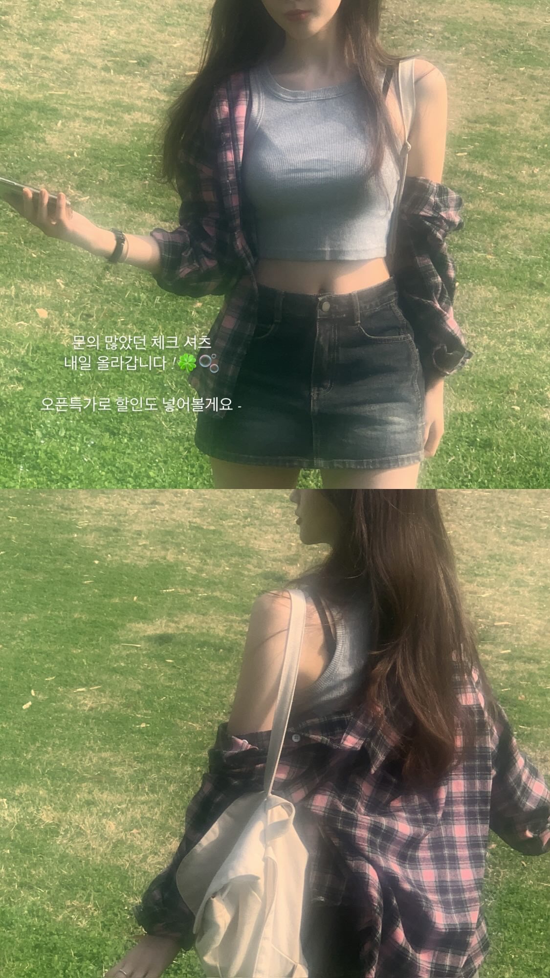 [문의폭주/실물보장] 아일릿 체크 남방 여리핏 체크셔츠 간절기셔츠 (1col) 상세 이미지 2