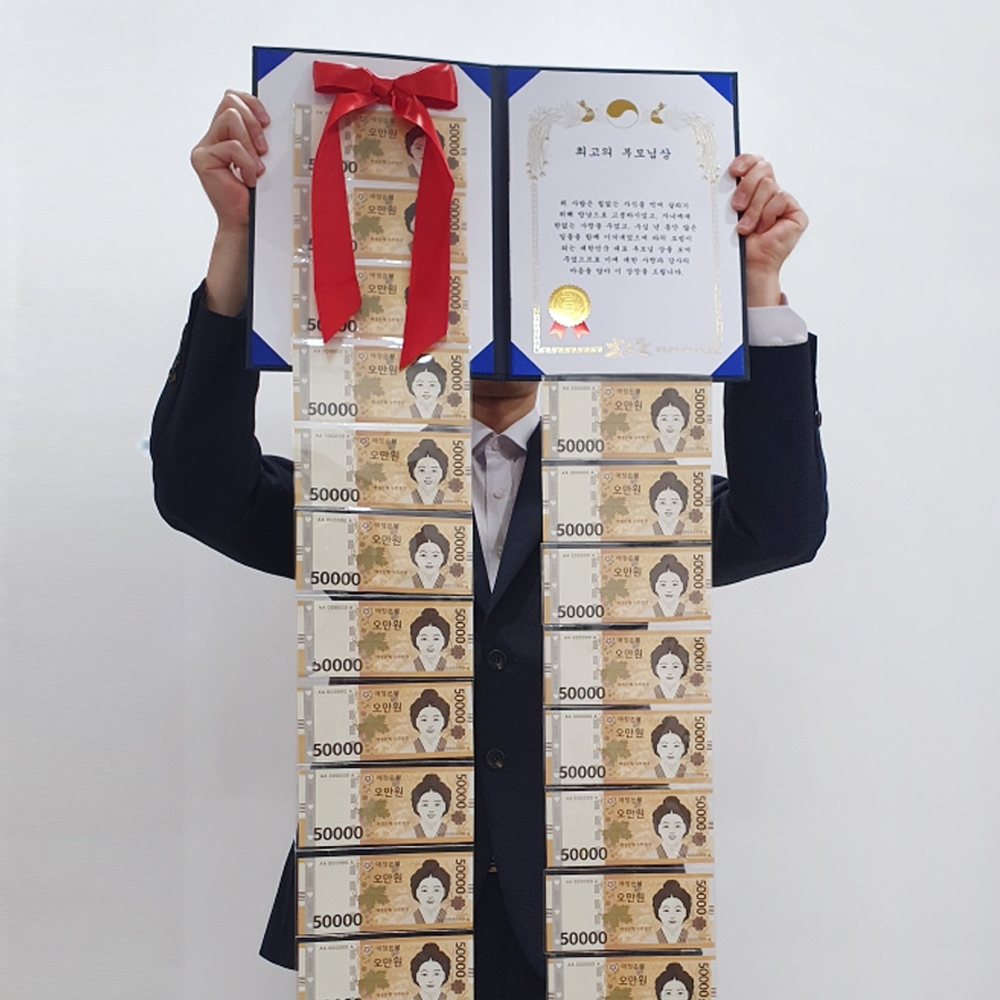 반전 용돈 이벤트 상장 돈벼락 박스 4종 현금 돈 어버이날 선물 부모님 생신 생일 돈다발 - 상품 이미지