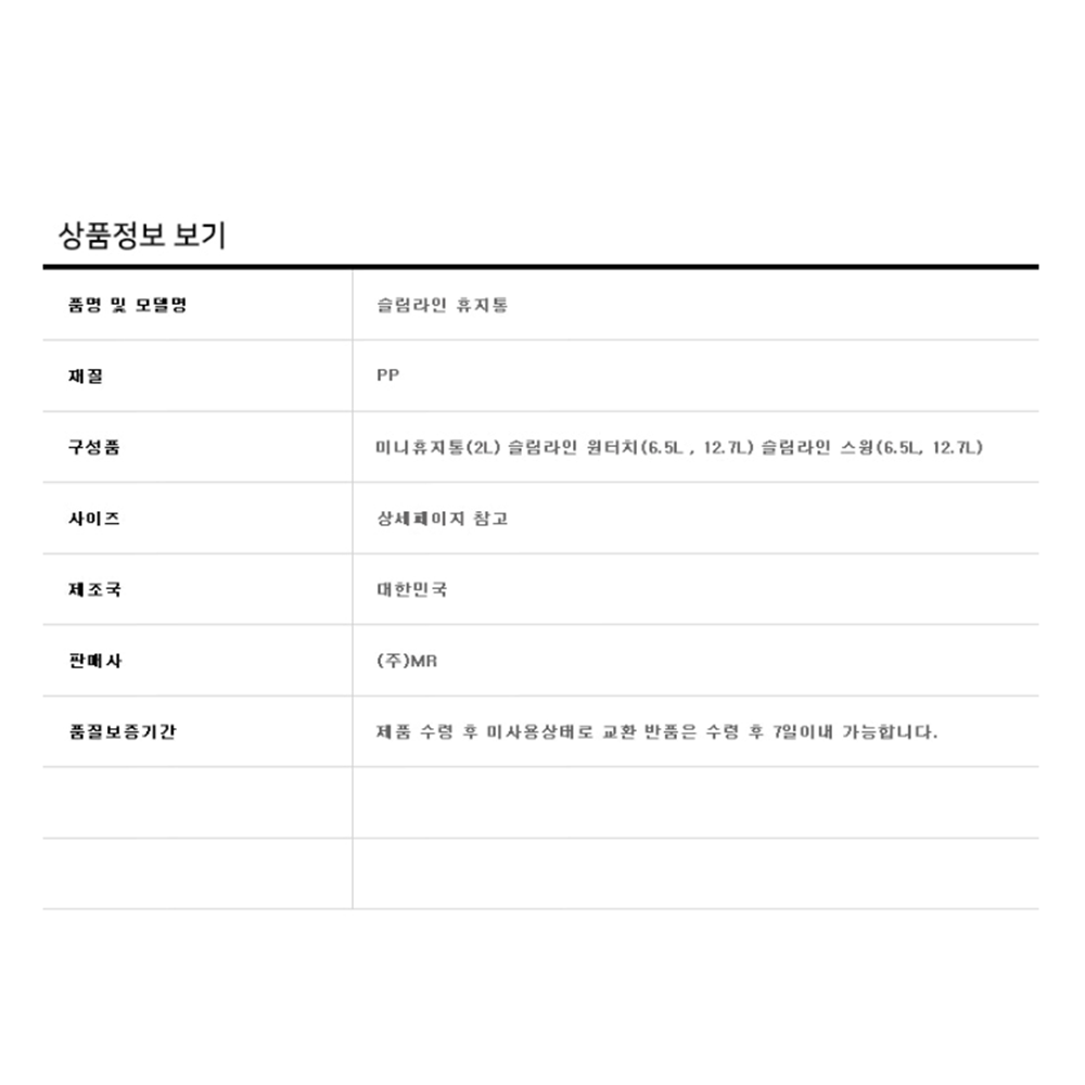 원룸쓰레기통 틈새 슬림 디자인 거실 화장실 주방 원터치휴지통 이미지 7