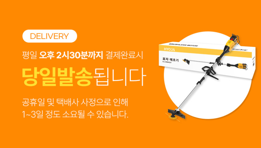 효자 예초기 42V 무선 전기 충전식 충전 전동 판매처 상세 정보 이미지 3