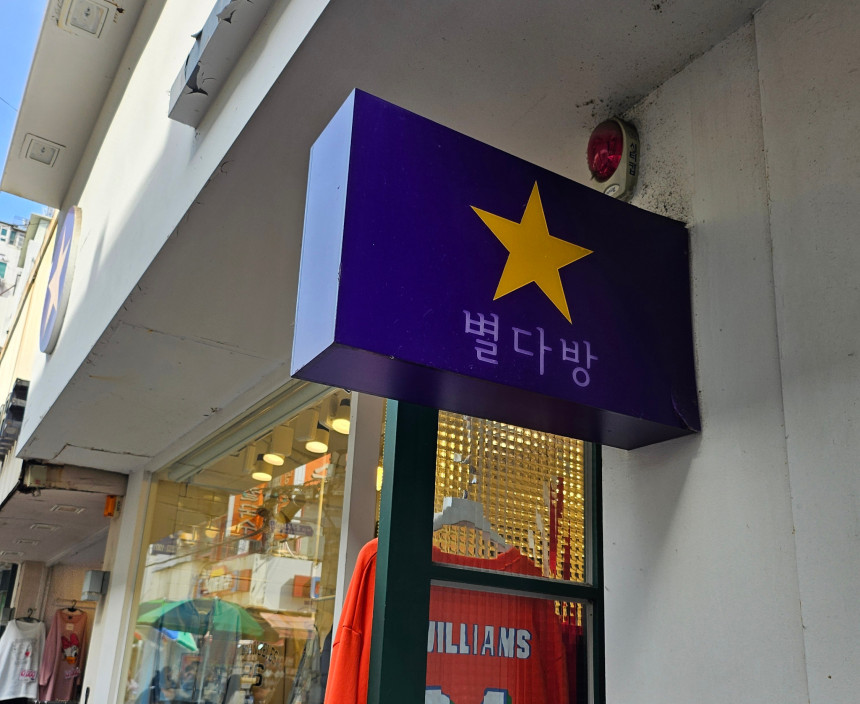 베럴데이즈 이미지