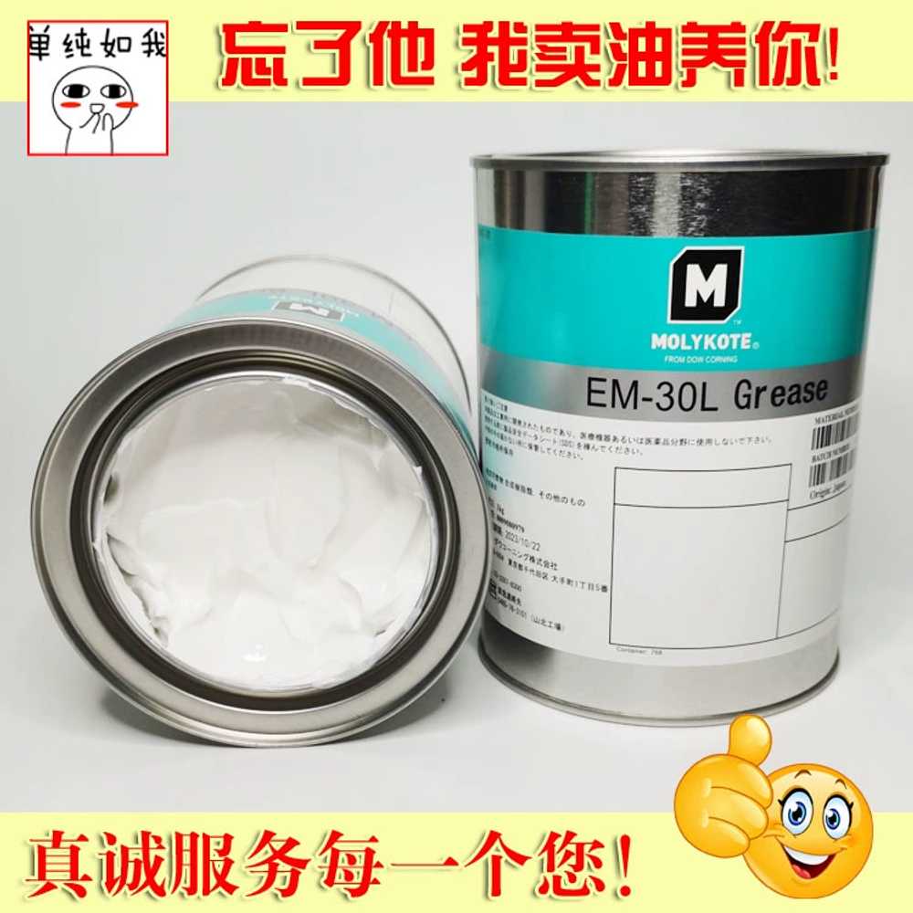 몰리코트 프린터 기어 백색 윤활 오일 1kg EM 30 50 - 상세 이미지 2