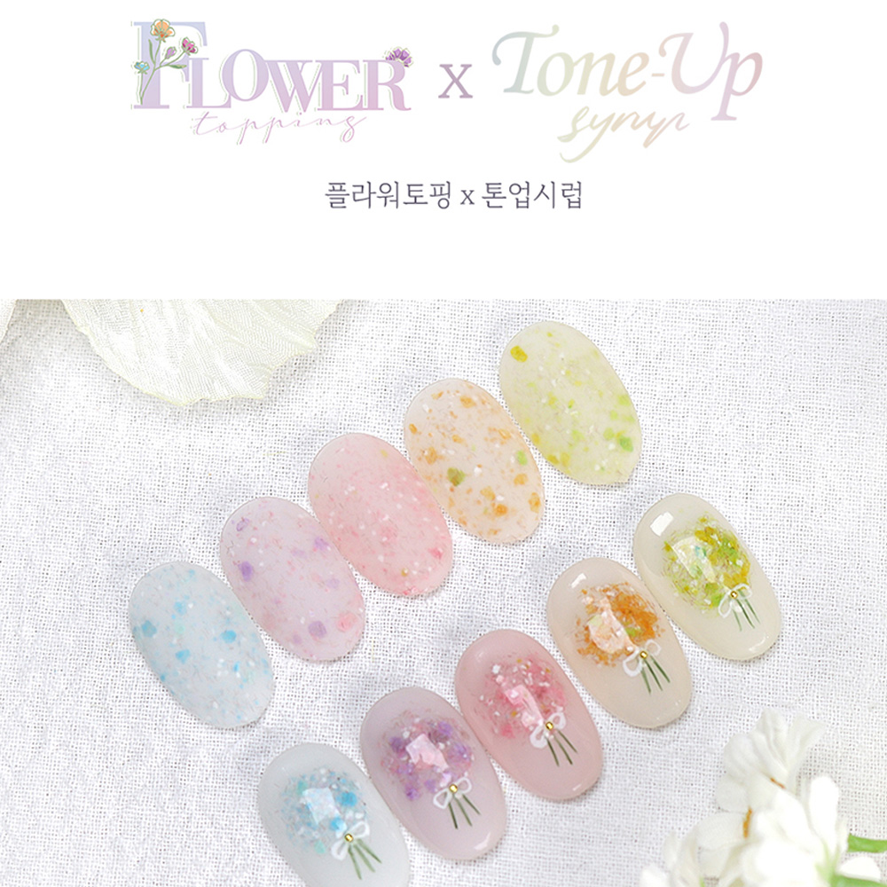 더젤 플라워 토핑에디션 봄네일 생화같은 글리터젤 5종세트 이미지 7