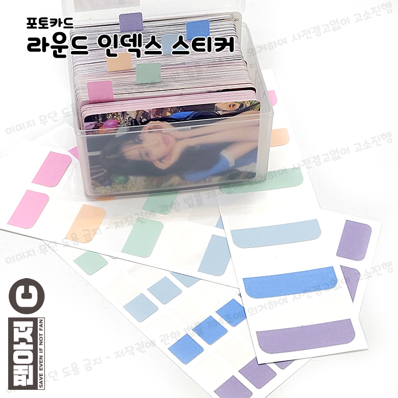 포카 인덱스 투명 필름 인덱스 포스트잇 포토카드 꾸미기 점착메모지 책표시 라벨 북마크 - 상세 이미지 3