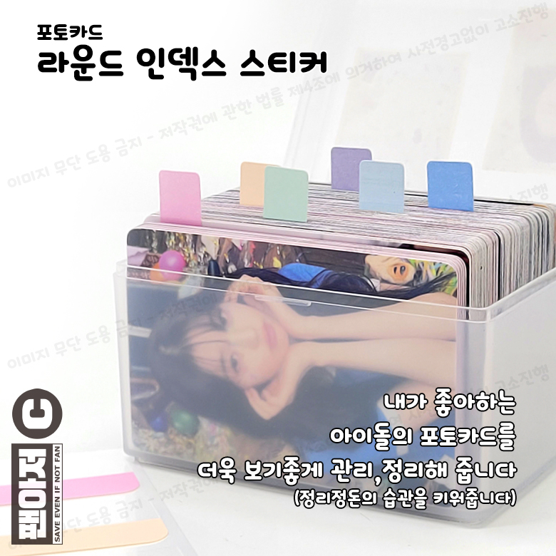 포카 인덱스 투명 필름 인덱스 포스트잇 포토카드 꾸미기 점착메모지 책표시 라벨 북마크 - 상세 이미지 4