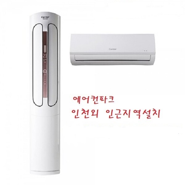 캐리어 투인원 멀티형에어컨 18평+6평 DASC-0184XAWMDG 3등급 인천 수도권 설비별도