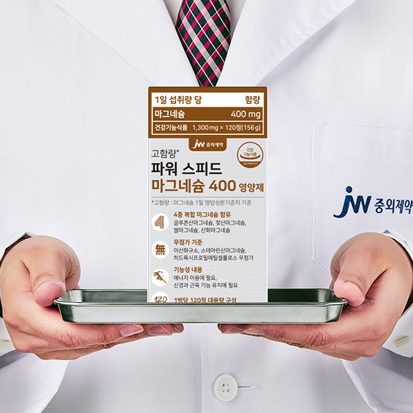 JW중외제약 파워 스피드 마그네슘 400 영양제 120정, 1개 - 상세 이미지 2