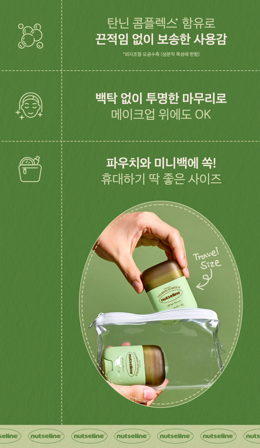 nutseline cica nut calming sun stick 18g