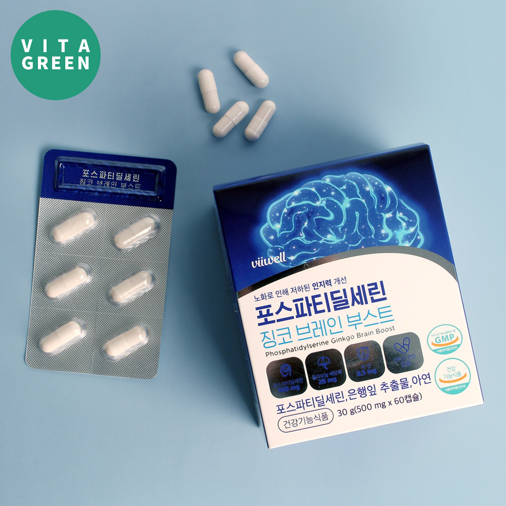 포스파티딜세린 징코 아연 뇌건강 기억력 인지력 혈행 개선 플라보놀배당체